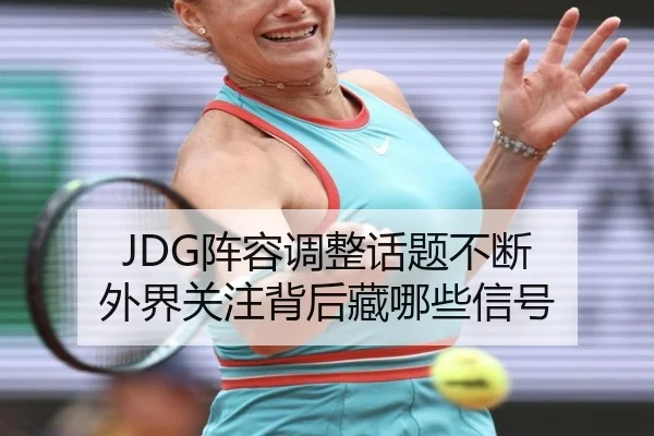 zhen-rong-tiao-zheng-hua-ti-bu-duan-wai-jie-guan-zhu-bei-hou-cang-na-xie-xin-hao-2-810.jpg
